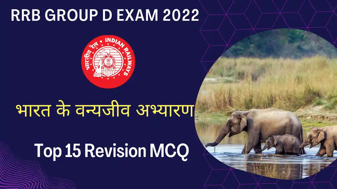 India's wildlife Sanctuary MCQ For RRB Group D