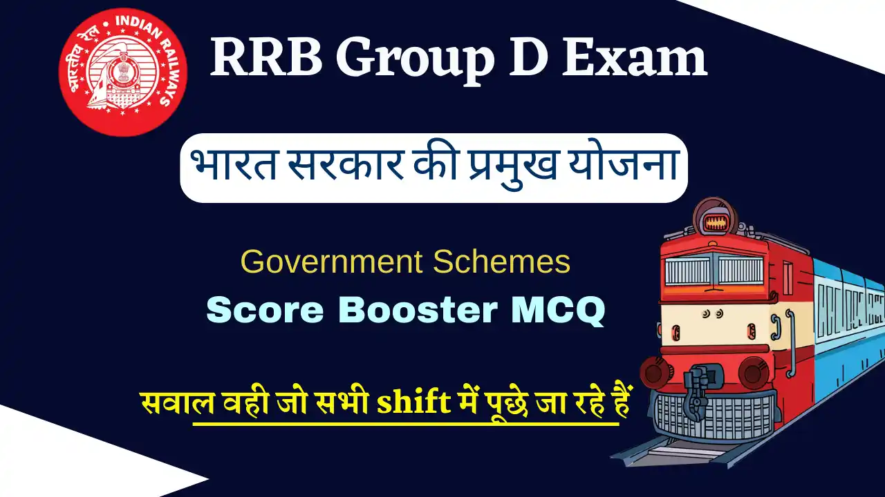 Latest Government Schemes Questions For RRB Group D