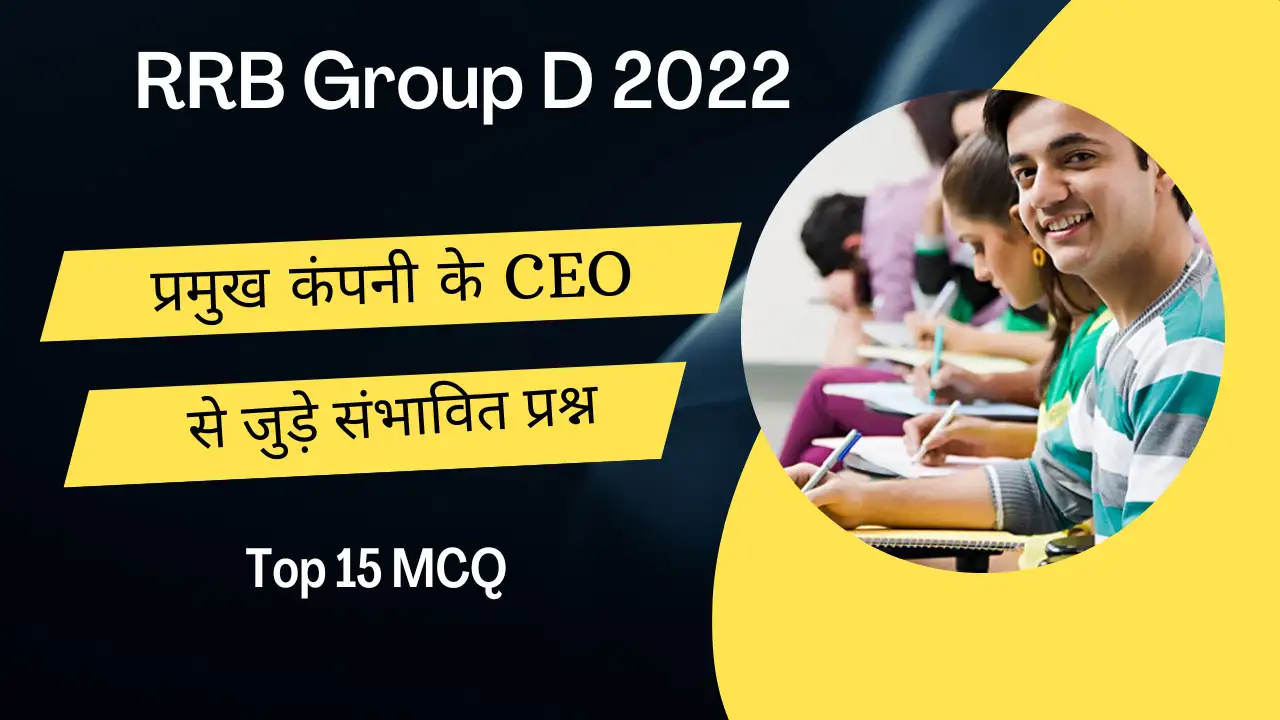 MCQ Based on CEO For RRB Group D Exam 2022