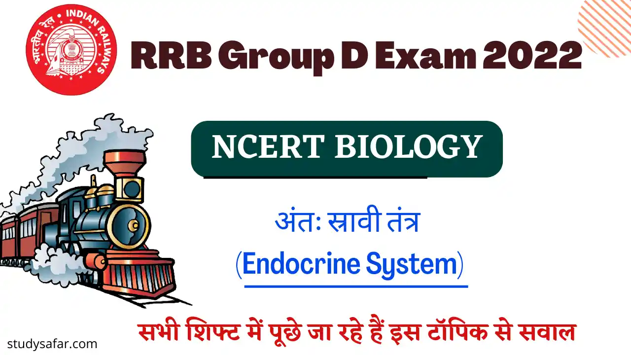 MCQ On Endocrine System For RRB Group D