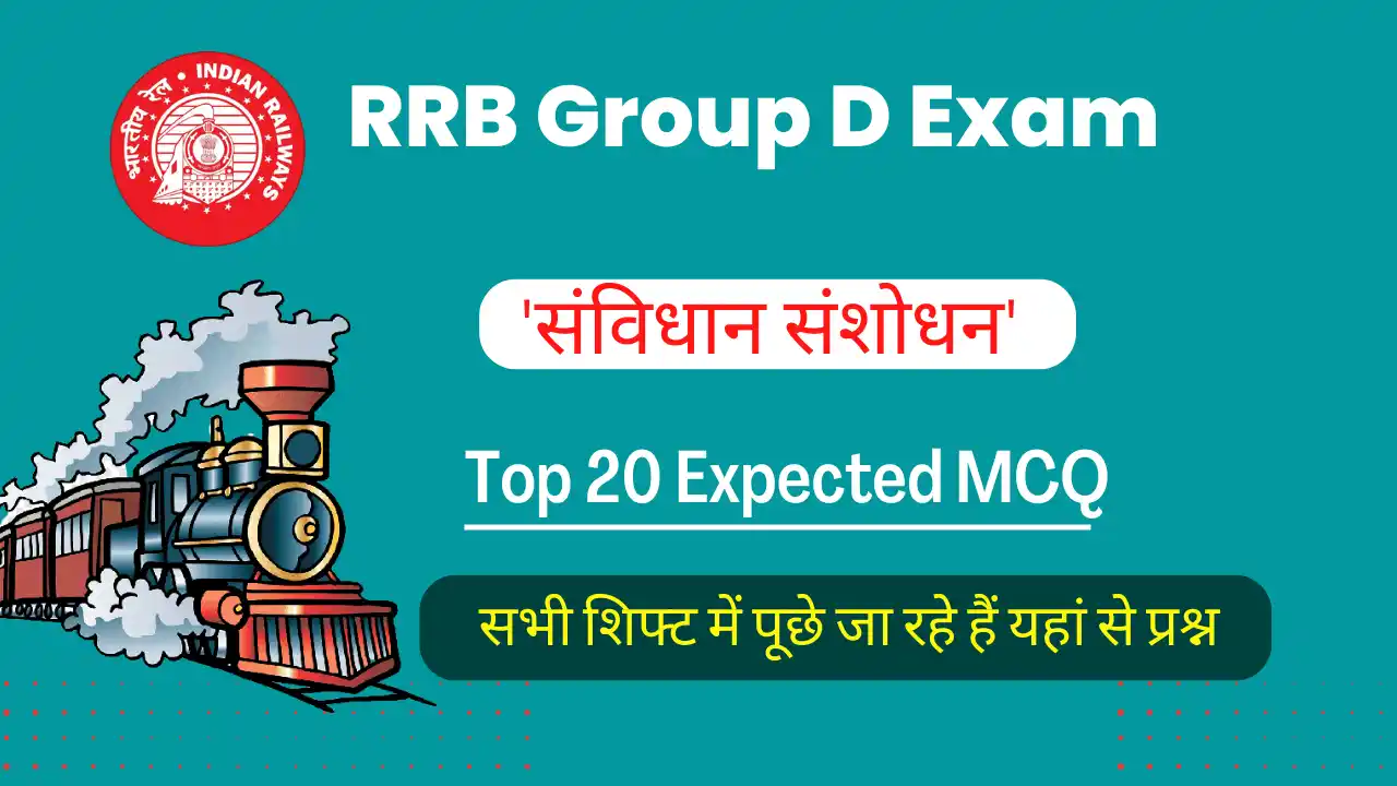MCQ on Constitutional Amendment For RRB Group D 2022