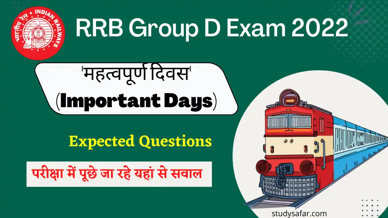 MCQ on Important Days For RRB Group D Exam
