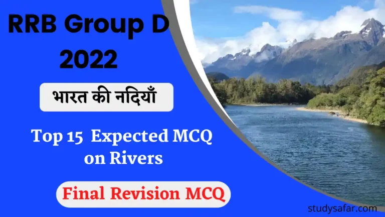 MCQ on Indian Rivers For RRB Group D
