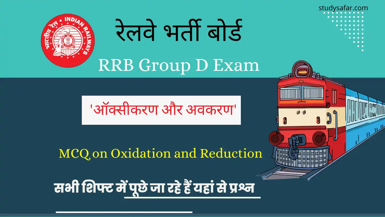 MCQ on Oxidation and Reduction For RRB Group D