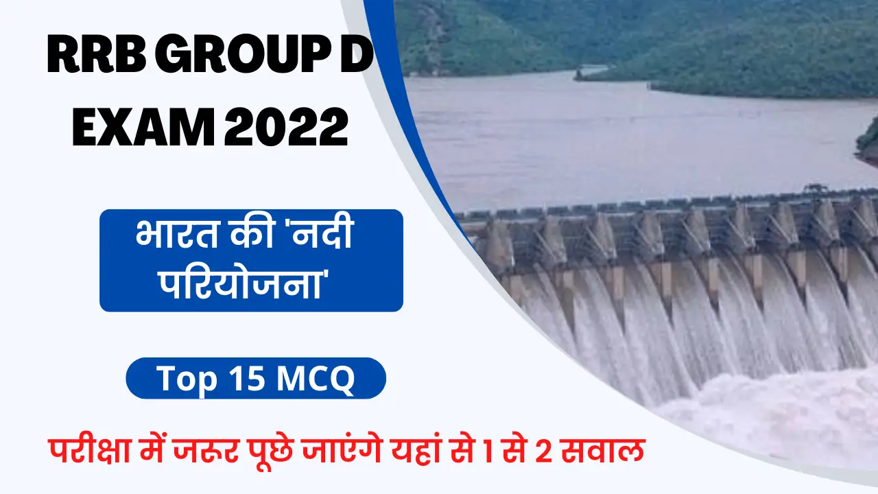 MCQ on River Project of India For RRB Group D