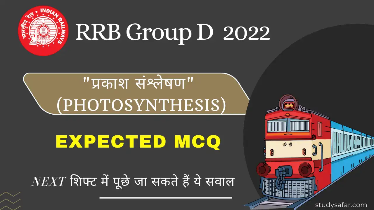 Plant Physiology MCQ on Photosynthesis For RRB Group D