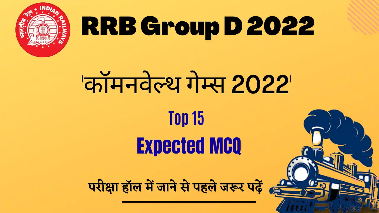 RRB Group D commonwealth Games 2022 GK Quiz