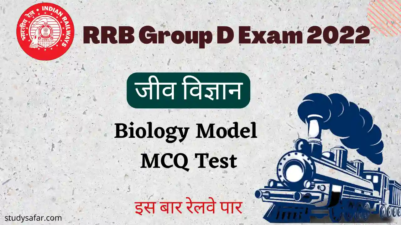 RRB Group D Biology Model Questions