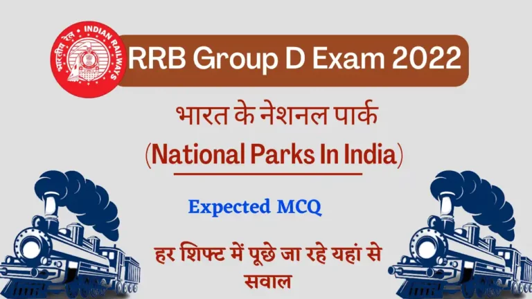 RRB Group D Exam MCQ on National Park