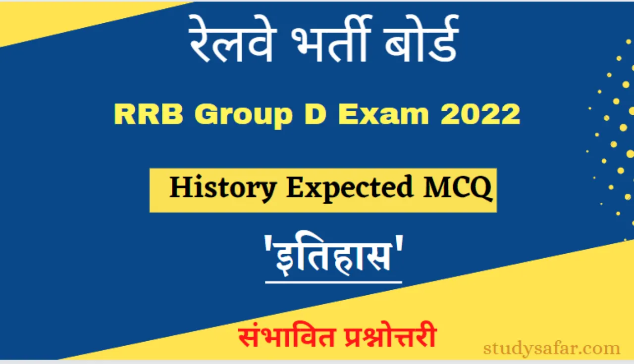 RRB Group D History Expected Questions