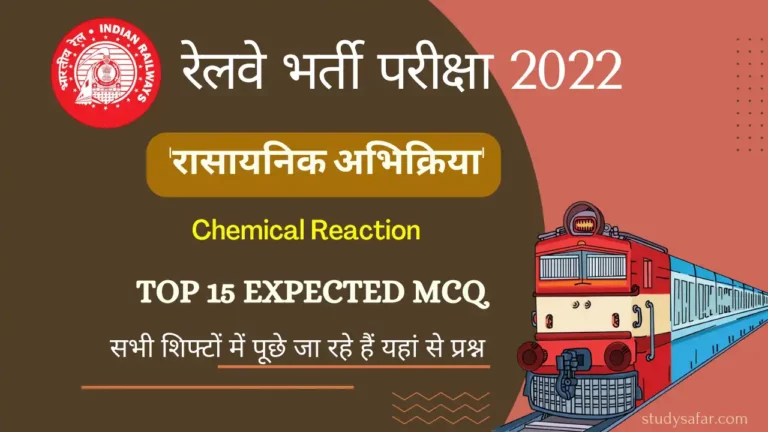 RRB Group D MCQ Related to Chemical Reaction