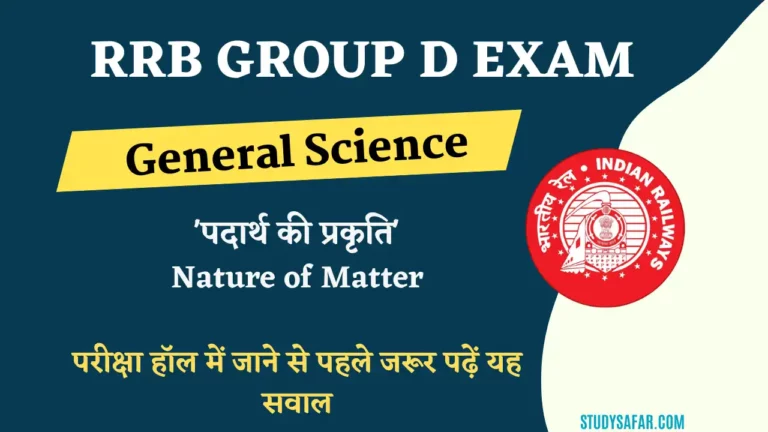 RRB Group D Nature of Matter MCQ
