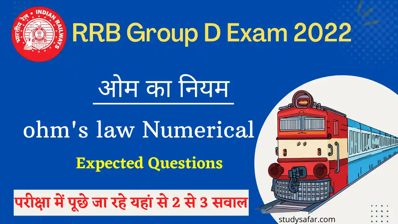 RRB Group D ohm's law Numerical