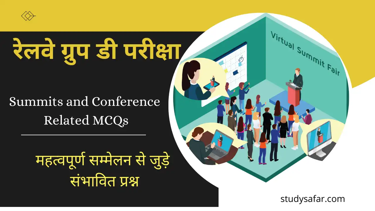 Railway Group D Summits and Conference Related MCQs