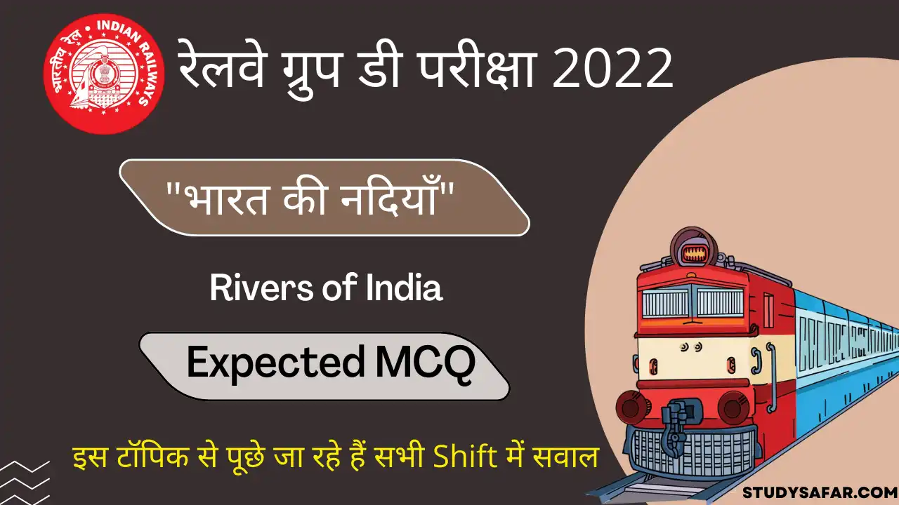 River Based MCQ For RRB Group D Exam