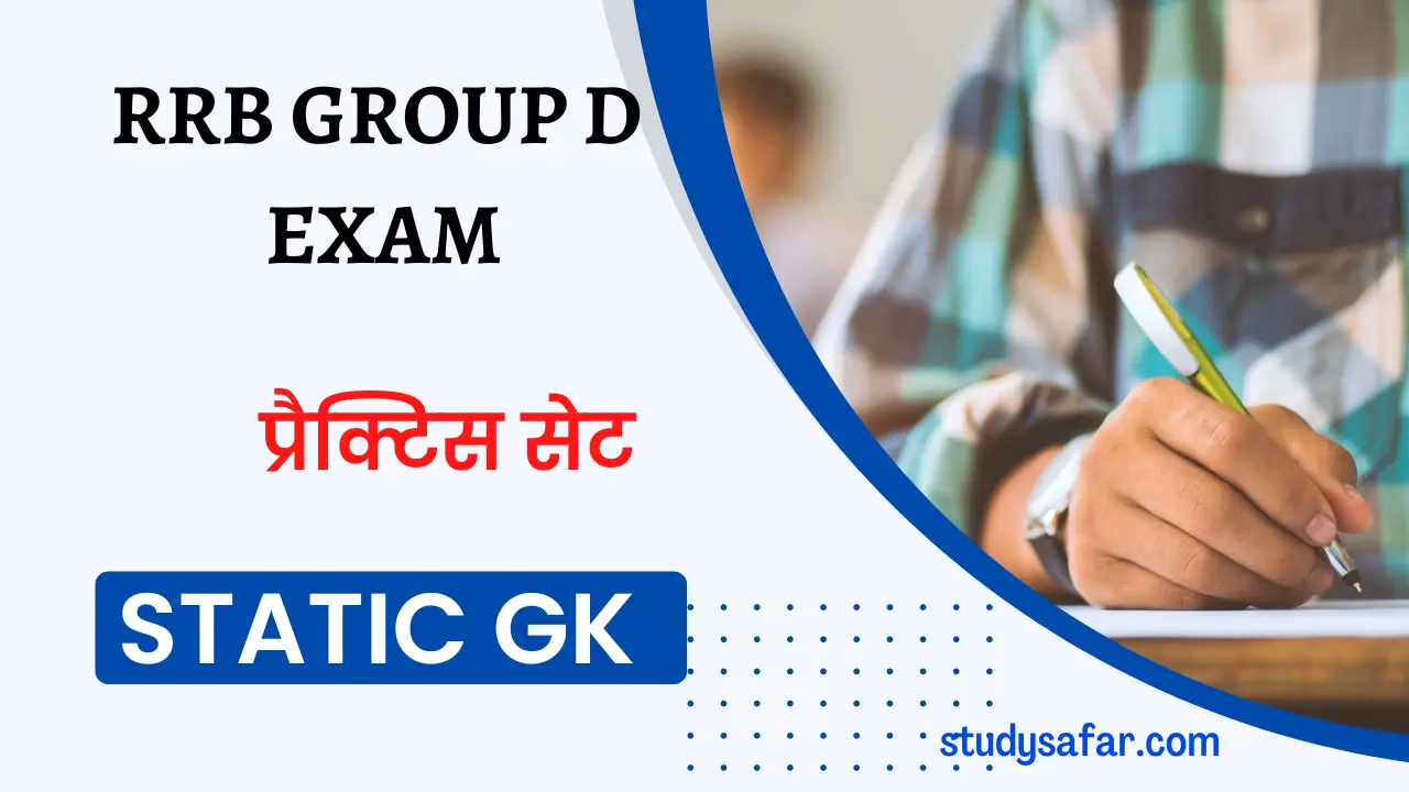 Static GK Practice MCQ For RRB Group D