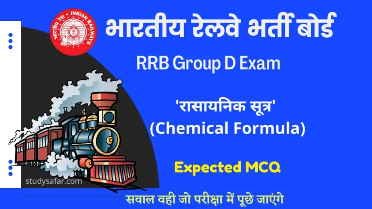 Chemical Formula For RRB Group D Exam