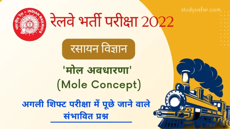 Chemistry Mole Concept Questions For Railway Group D
