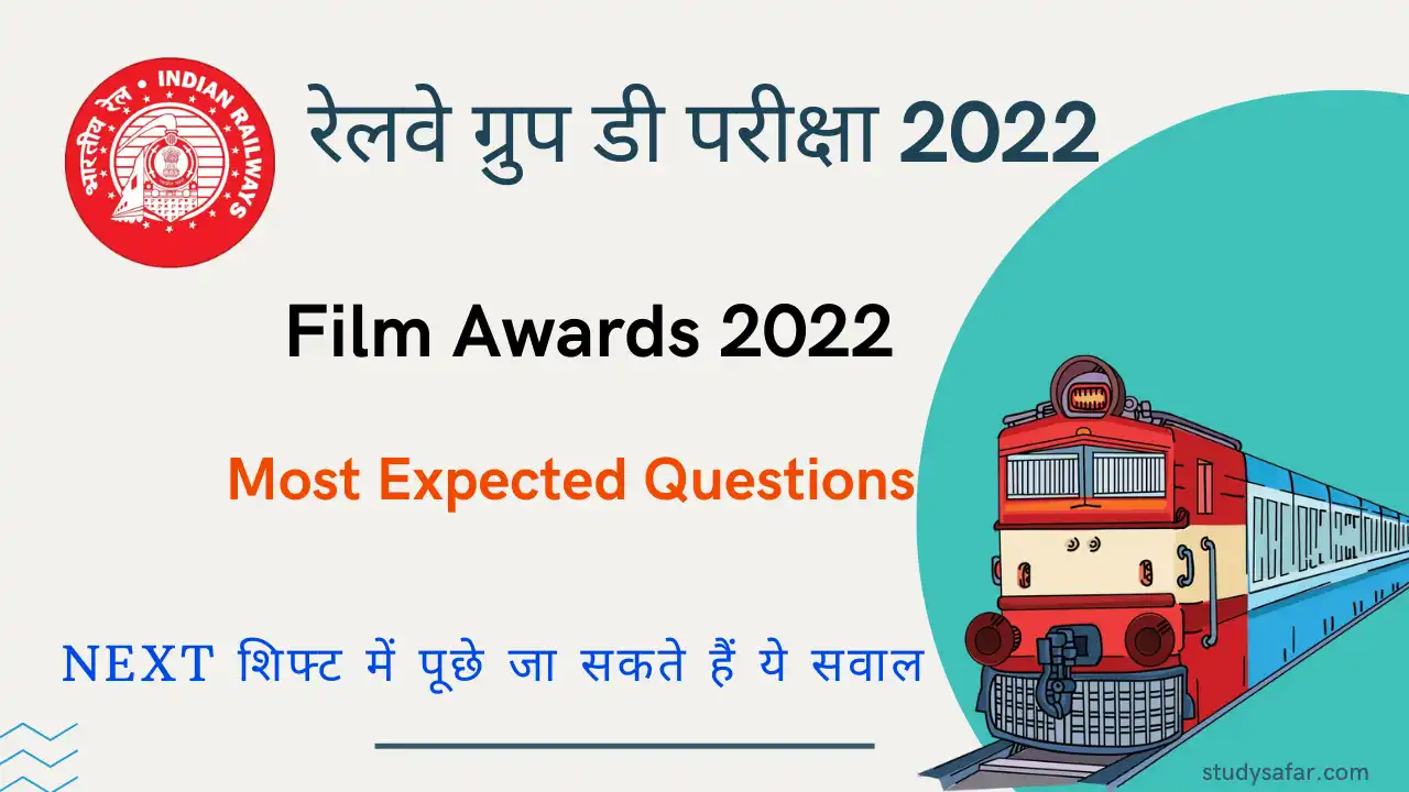 Film Awards 2022 Current Affairs For RRB Group D