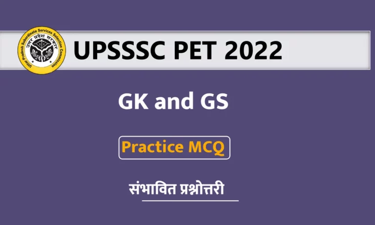 GK and GS Important Questions For UPSSSC PET