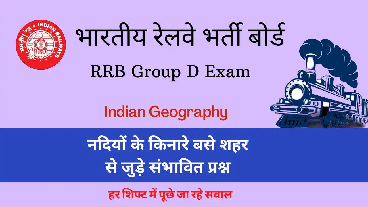 Indian Geography For RRB Group D Exam 2022