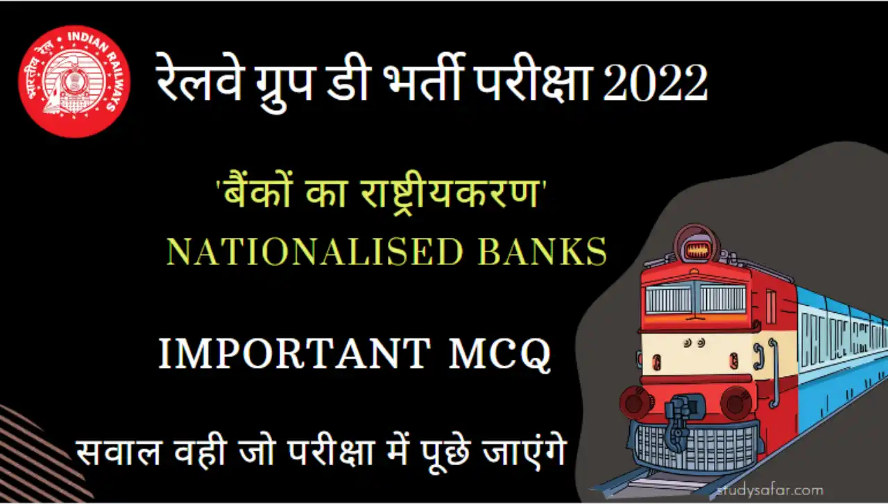 MCQ on Nationalised Banks For RRB Group D Exam