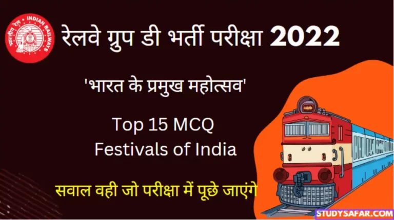 Major Festivals of India For RRB Group D Exam