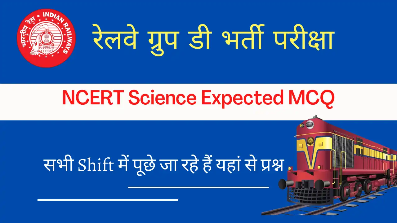 NCERT Science Important Questions For RRB Group D