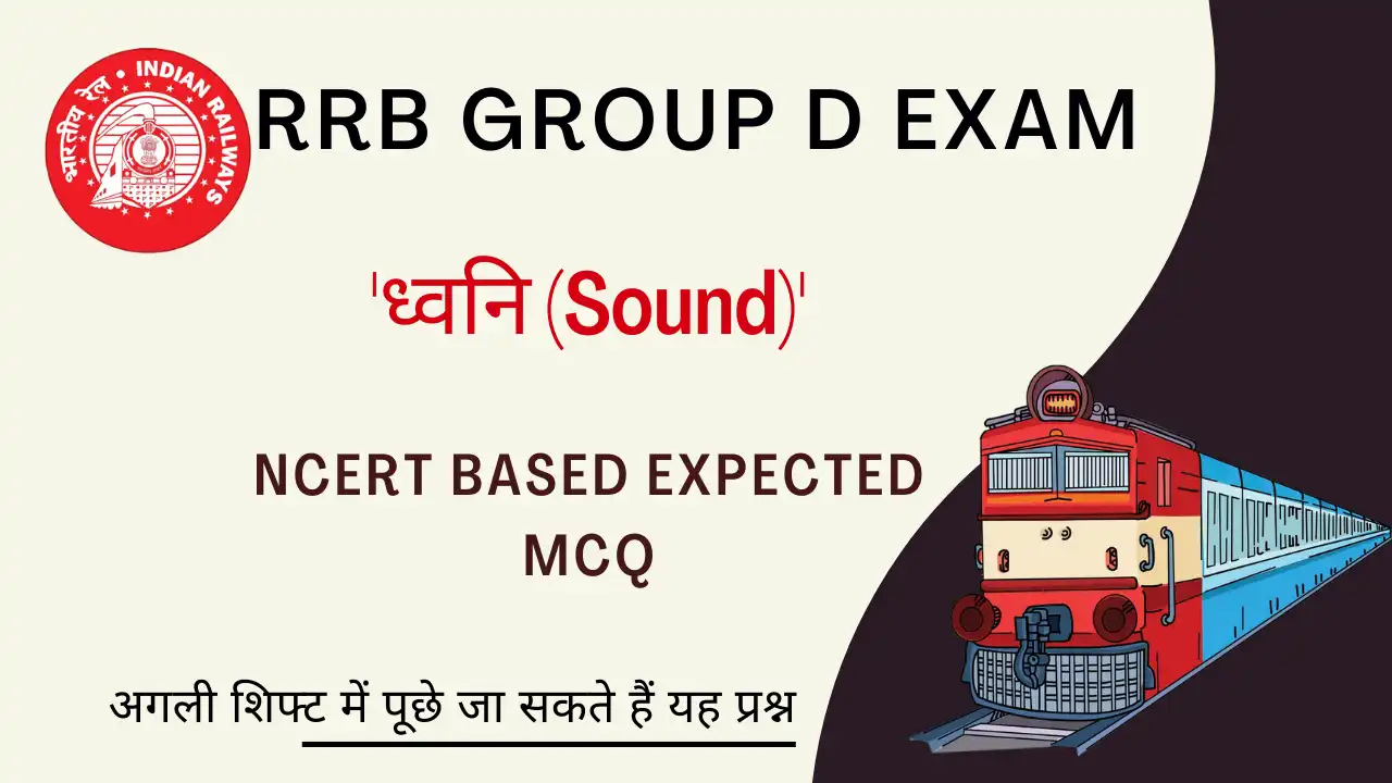 Physics MCQ On Sound For RRB Group D