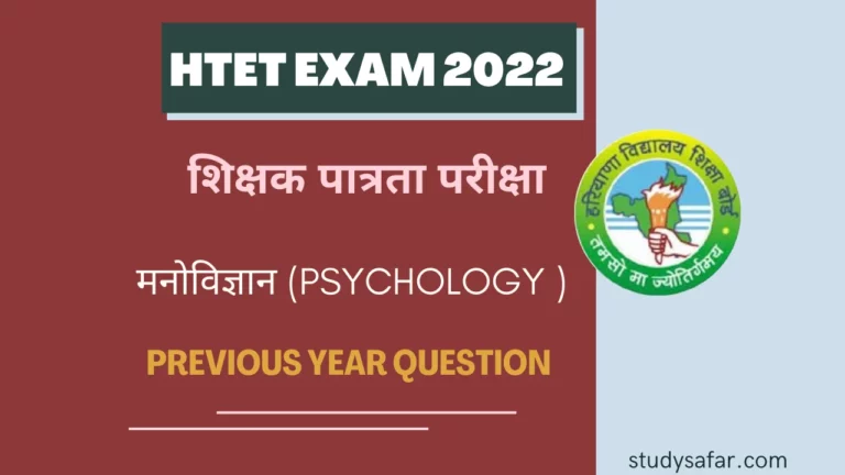 HTET Psychology Previous Year Question