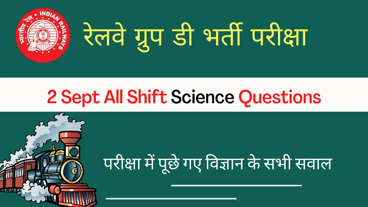 RRB Group D 2 Sept Science Memory Based Questions