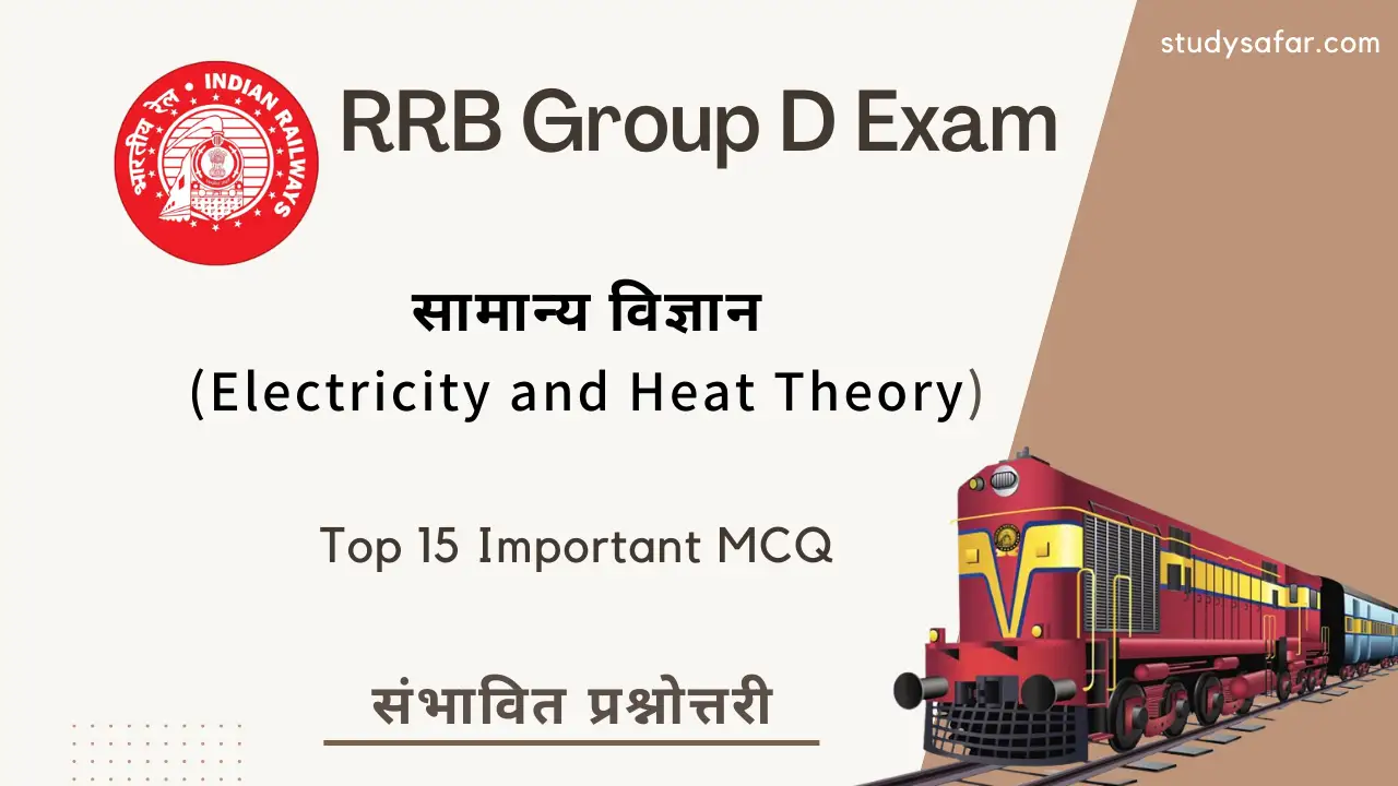 RRB Group D Electricity Heat Theory Based Questions