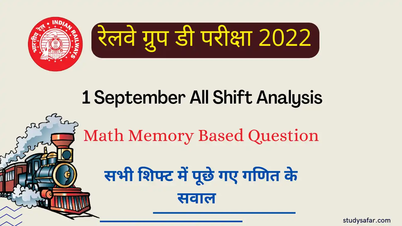 1 September All Shift Math Memory Based Question