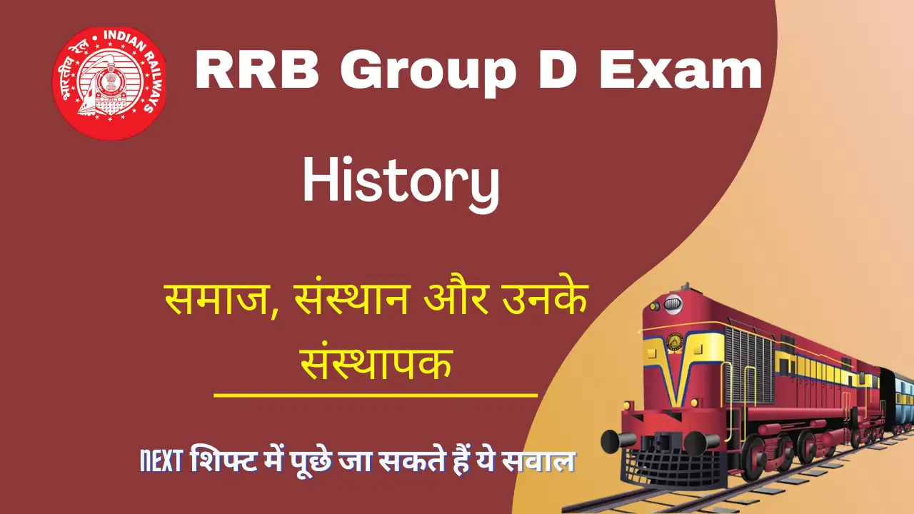 RRB Group D Exam Analysis Based History Questions: