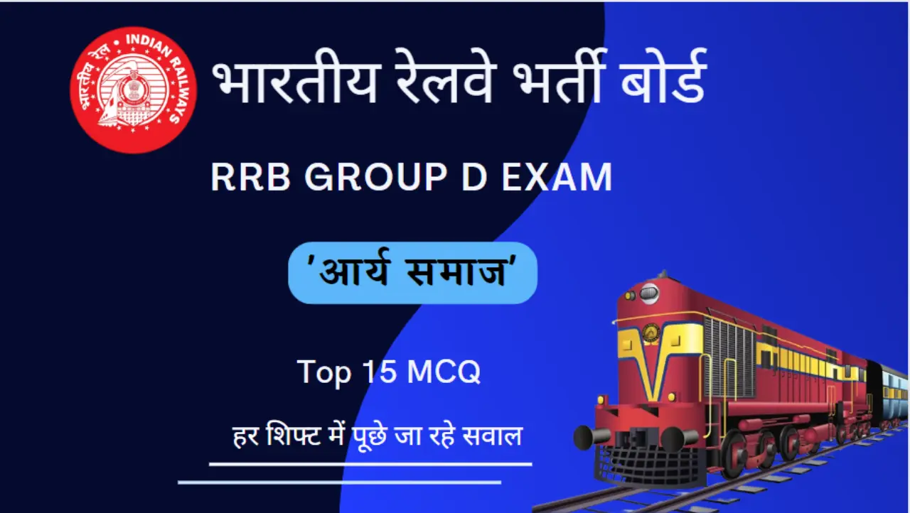 RRB Group D Exam GK Questions Based on Arya Samaj