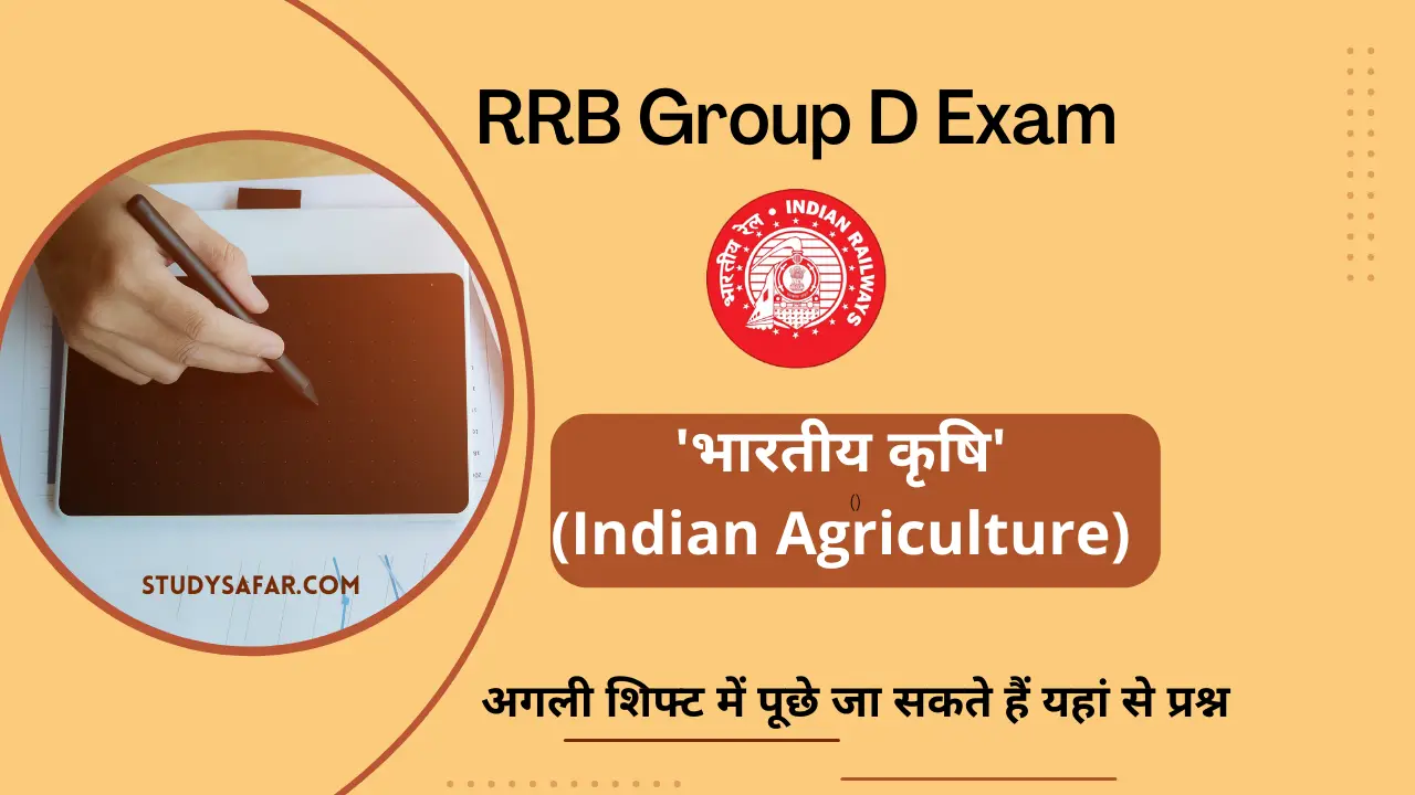 RRB Group D Exam Indian Agriculture MCQ