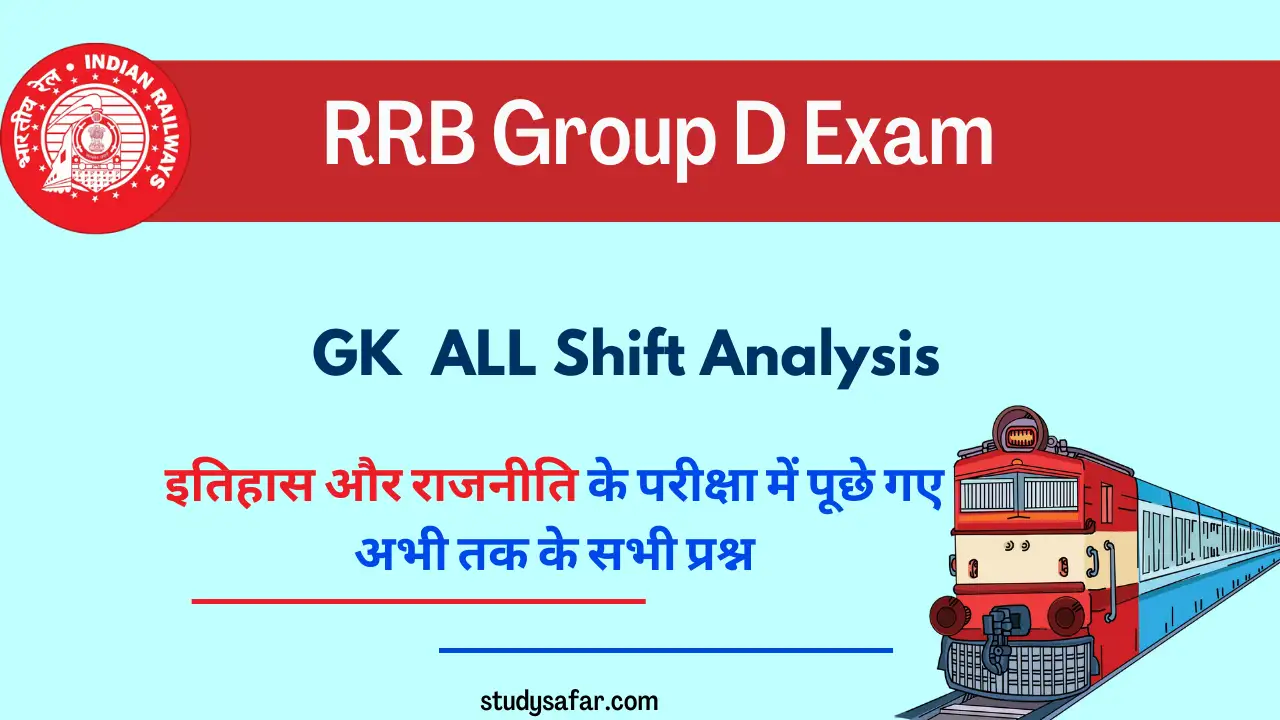 RRB Group D GK All Shift asked Questions