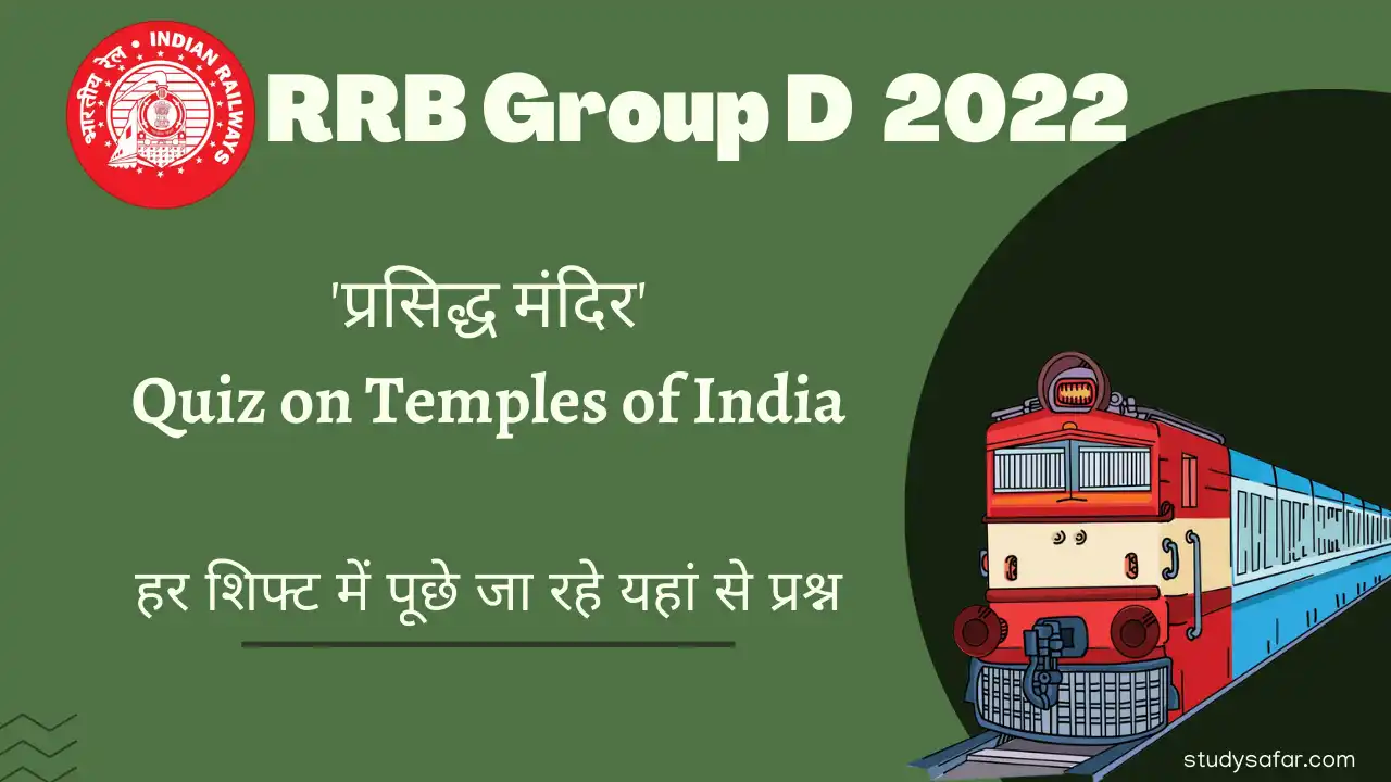 RRB Group D Quiz on Temples of India