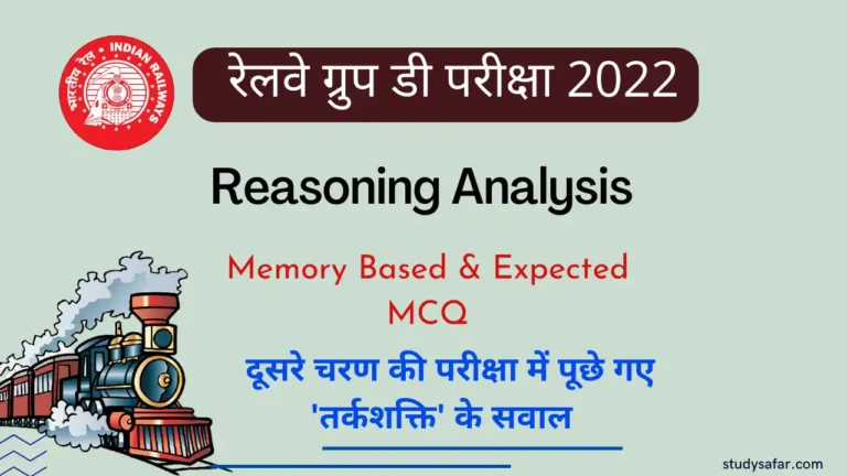 RRB Group D Reasoning All Shift Analysis
