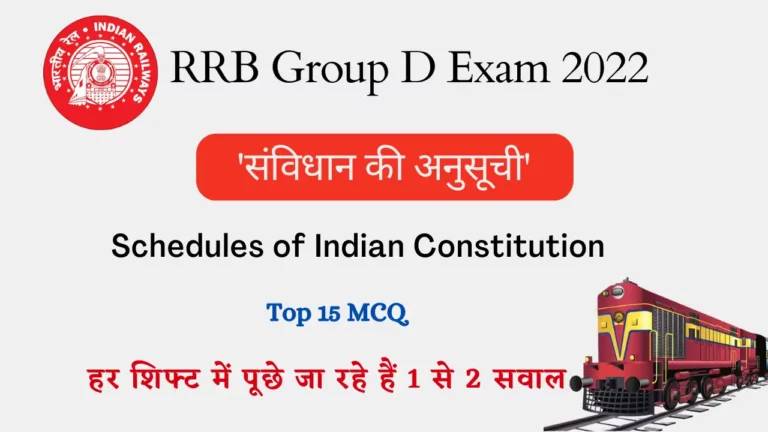 RRB Group D Schedules of Indian Constitution MCQ