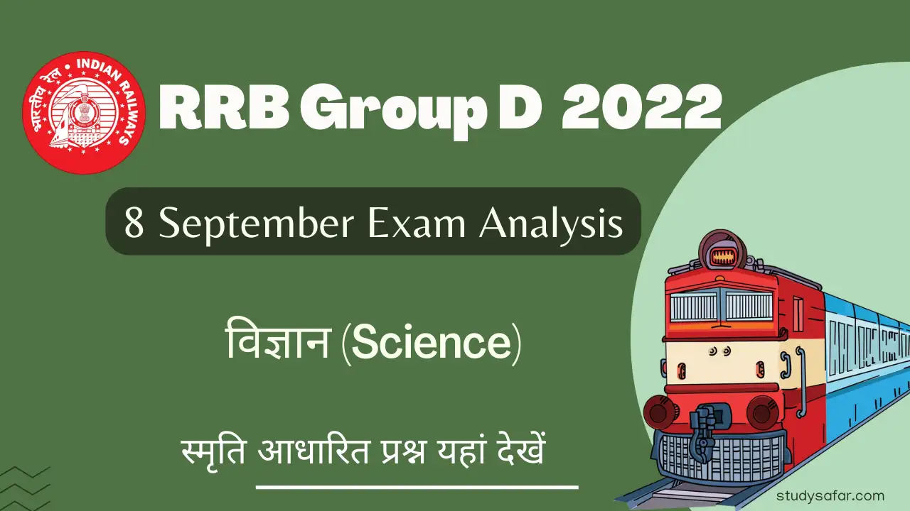 RRB Group D Science Memory Based Question