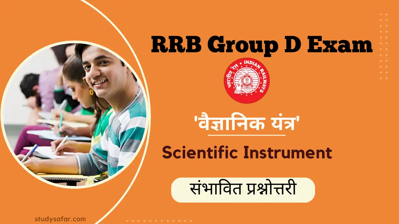 RRB Group D Scientific Instrument MCQ