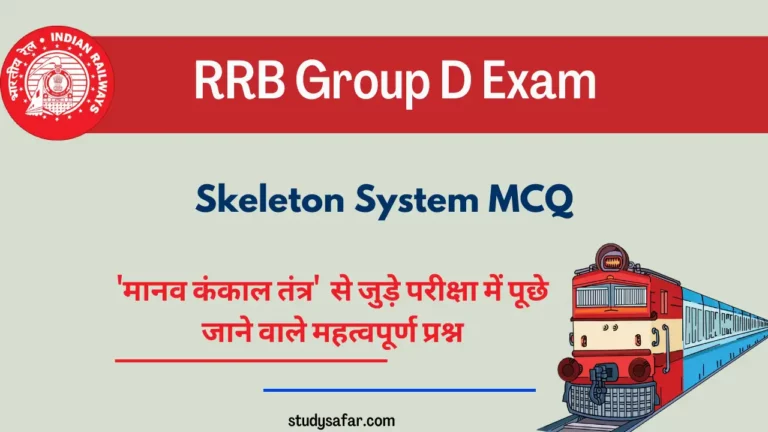 RRB Group D Skeletal System Related Questions