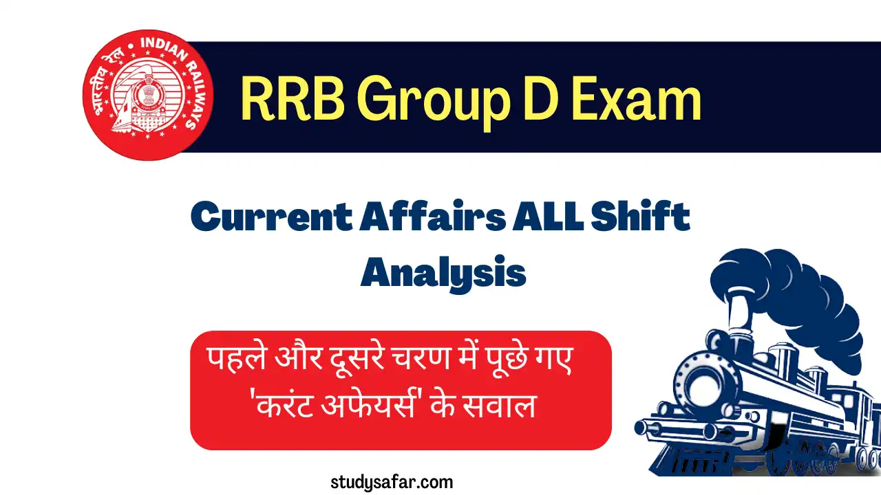 RRB Group d 1st and 2nd Phase ALL Shift Current Affairs Questions