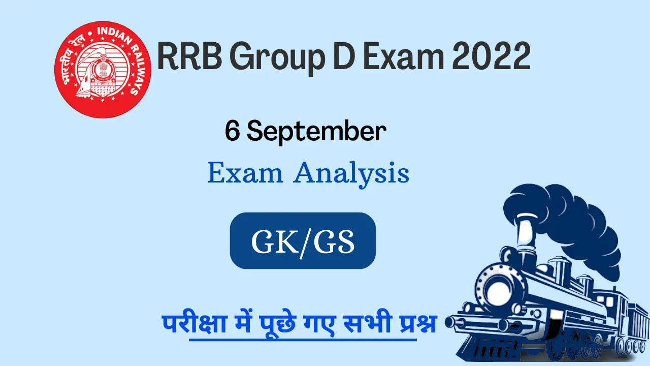 RRC Group D Exam Analysis