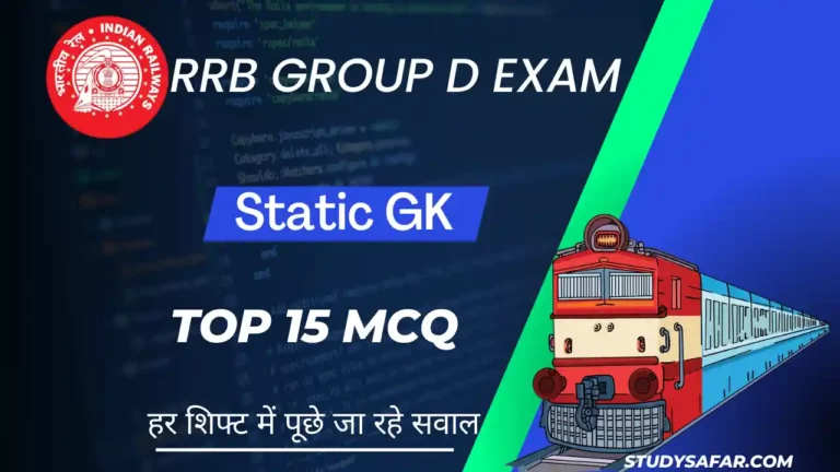 Static GK MCQ For RRB Group D Exam