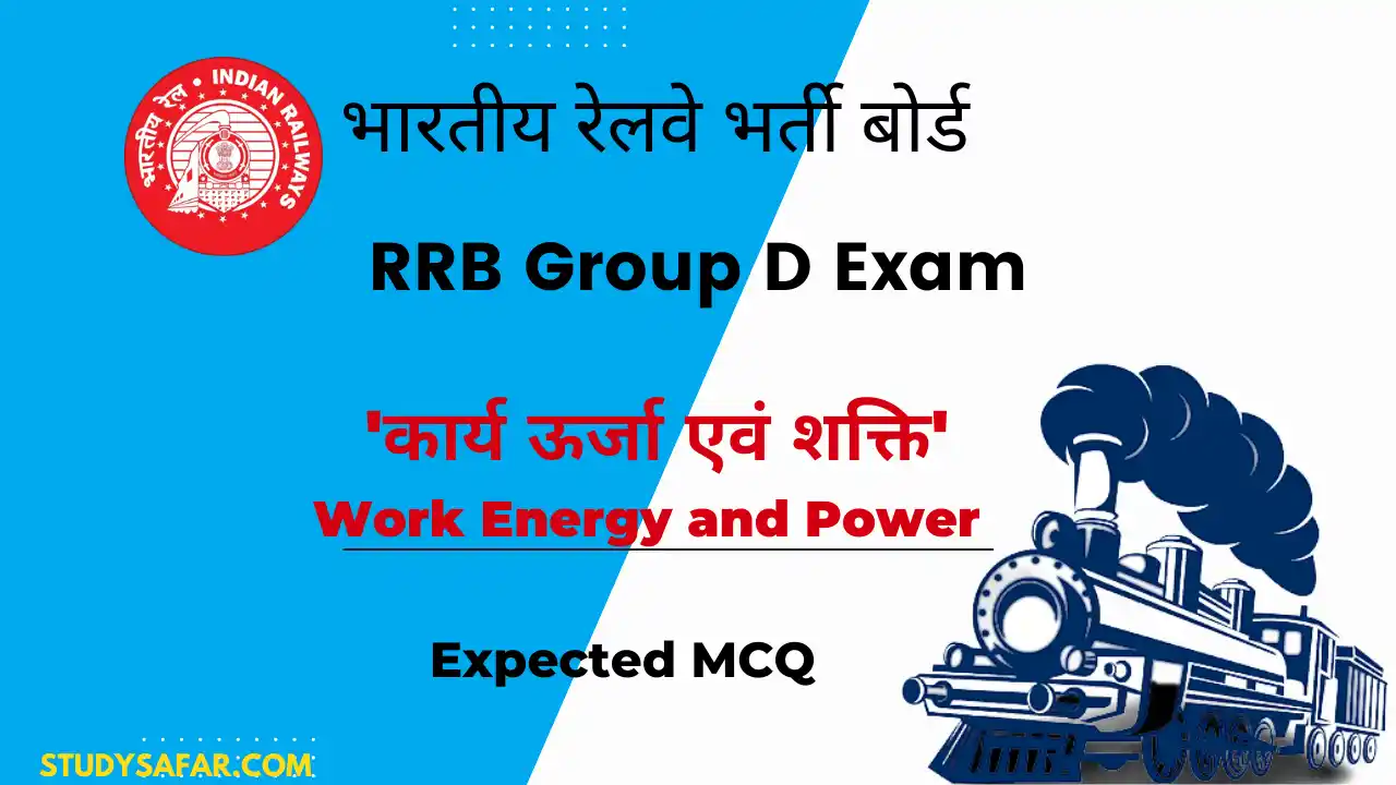 Work Energy and Power NCERT Questions For RRB Group D