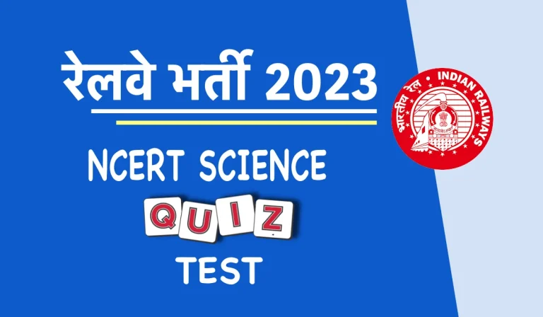 NCERT Science MCQ For Railway Exams 2023