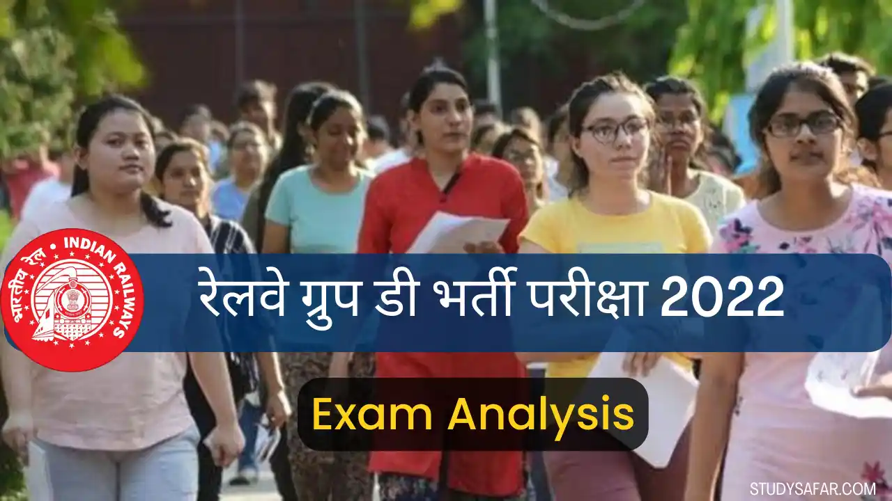 rrb group d exam analysis 2022