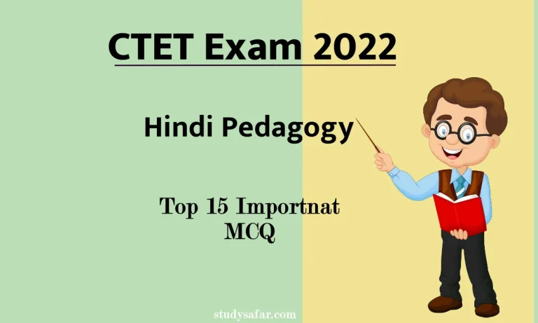 Hindi Pedagogy online Test For CTET